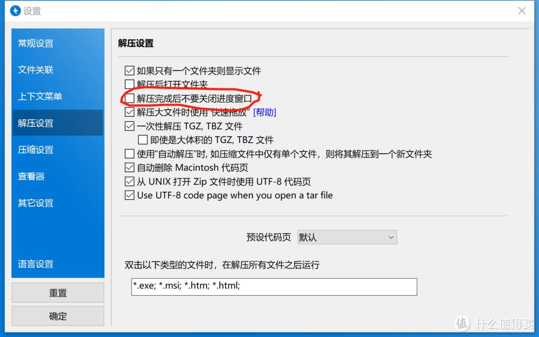 拒绝弹窗，快速开机——笔记本设置及必备软件推荐