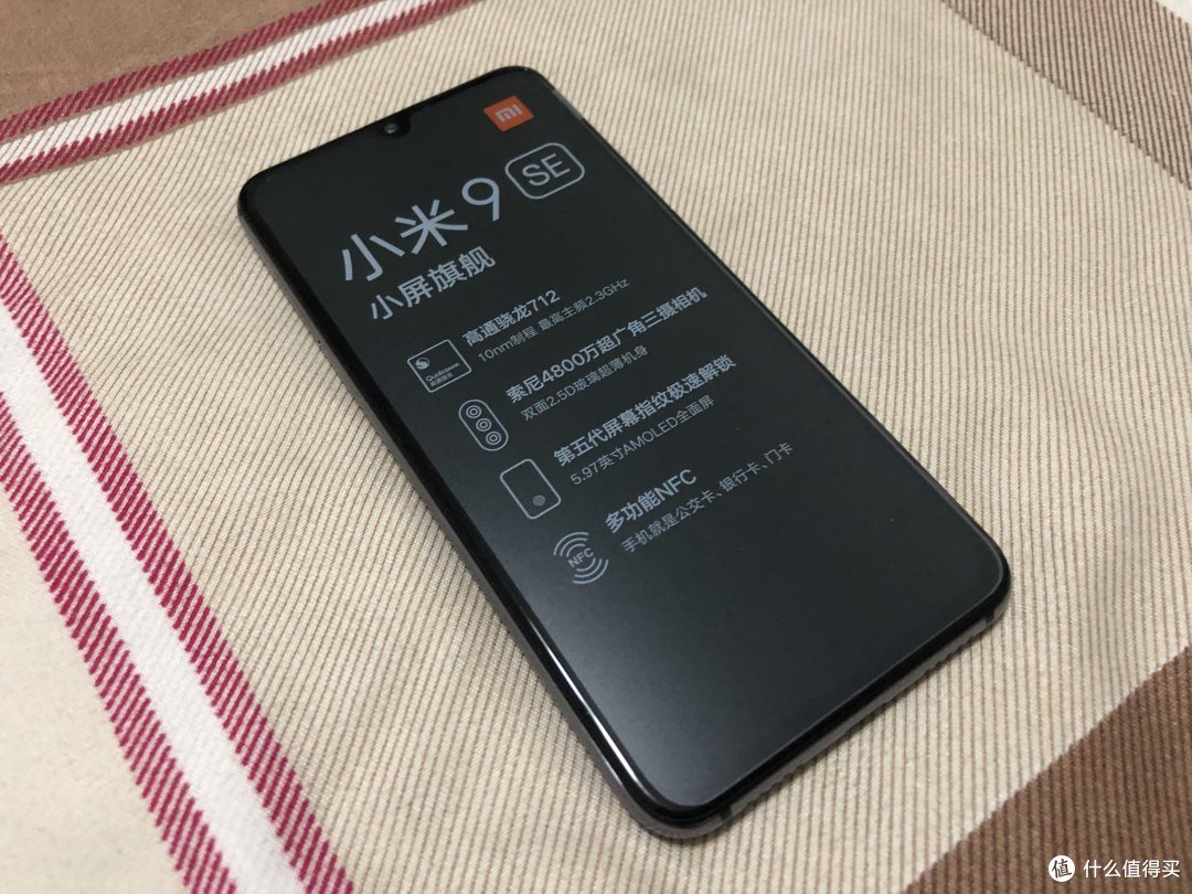 真香，爱不释手的小屏旗舰机—小米9SE