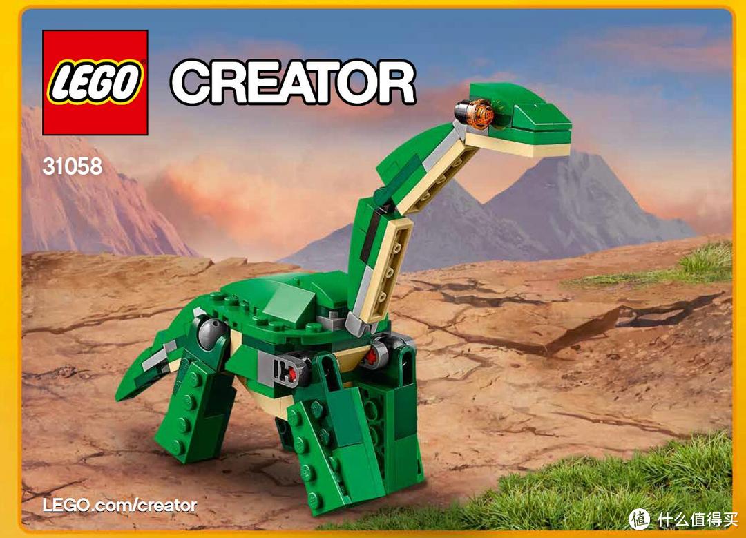 性价比巨高的三合一套装：LEGO 乐高  31058 凶猛霸王龙