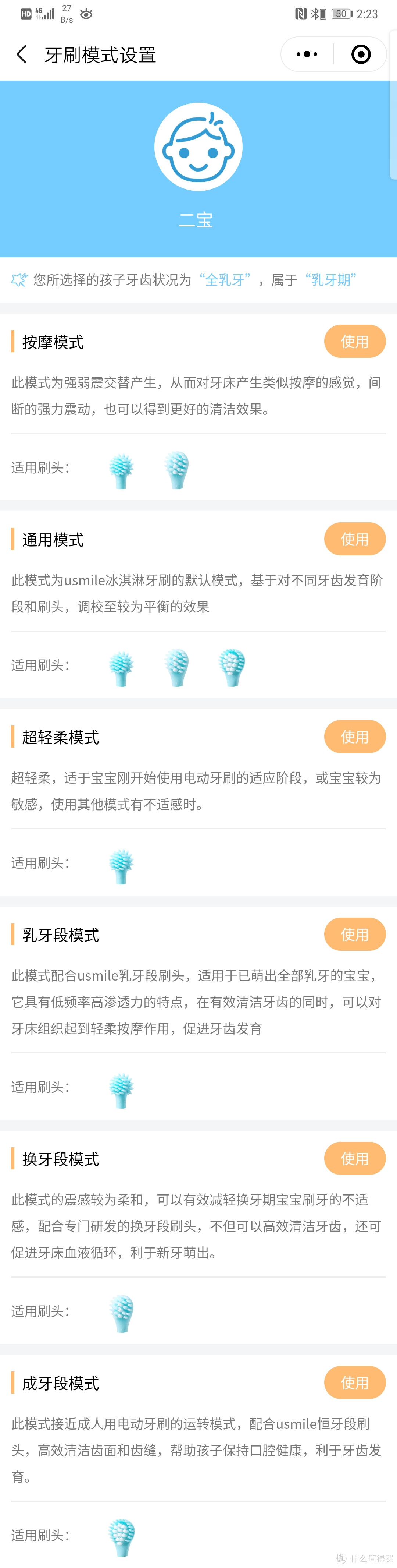 关于刷牙，我们是认真的，usmile Q1 冰淇淋儿童专业分段护理电动牙刷入手