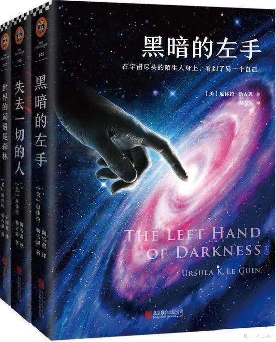 荐书团--那些科幻书