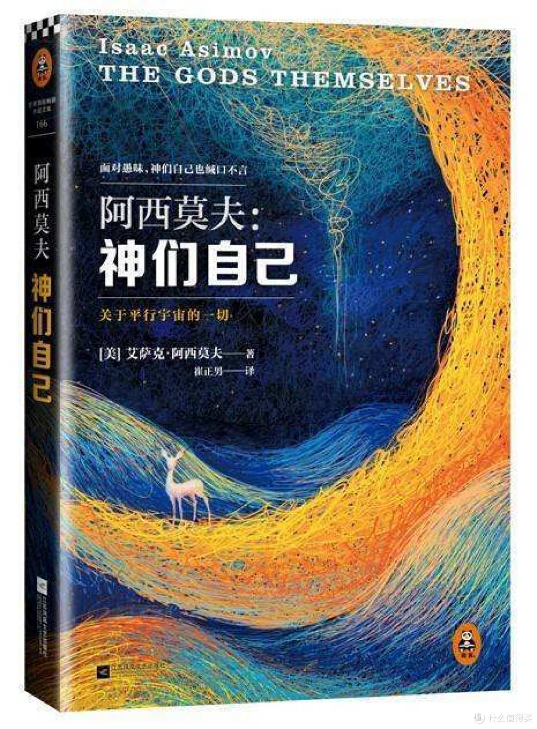 荐书团--那些科幻书