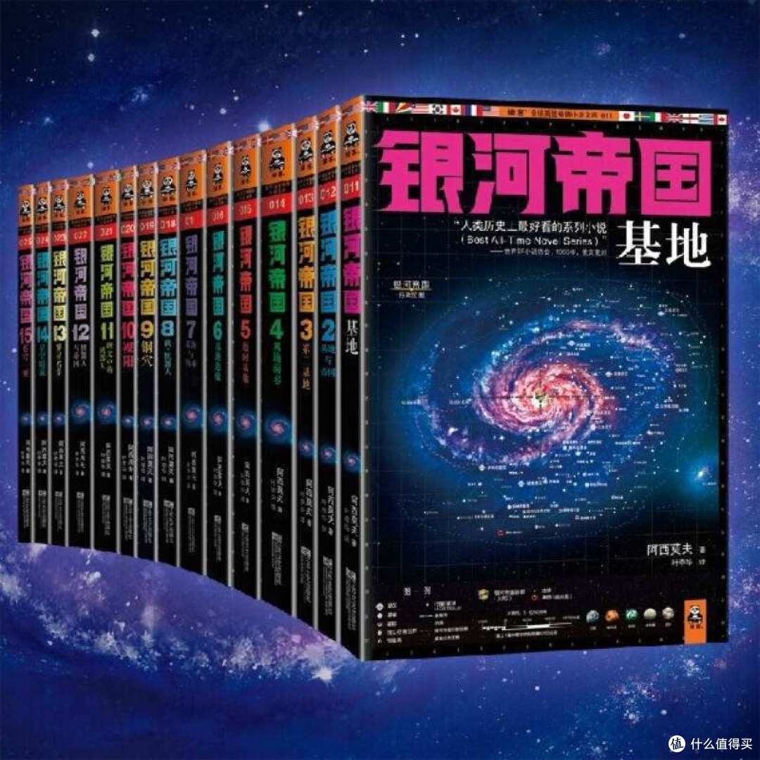 荐书团--那些科幻书