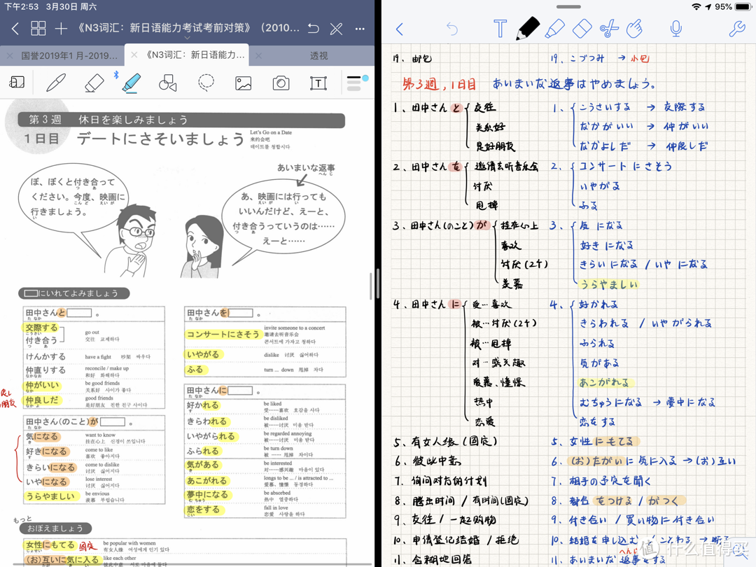 左边是GoodNotes，右边是Notability，做笔记