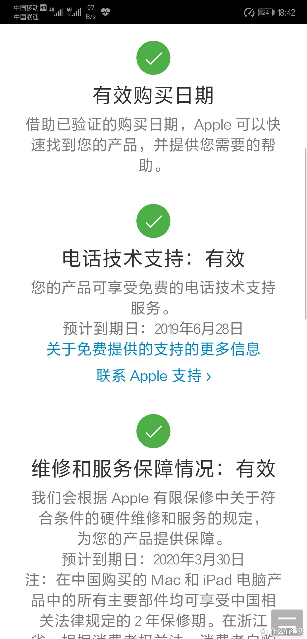 首次拼多多购物体验( IPHONE XS )真✔真香！