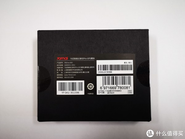 GPS模块底部信息
