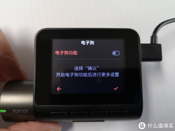 电子狗设置·如果未插入gps模块，这里是不能设置的