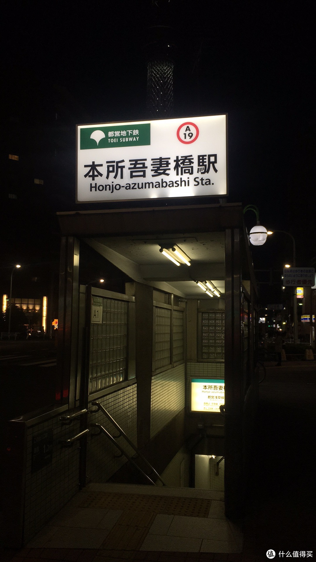 离开酒店步行2分钟即最近的地铁站本所吾妻桥站