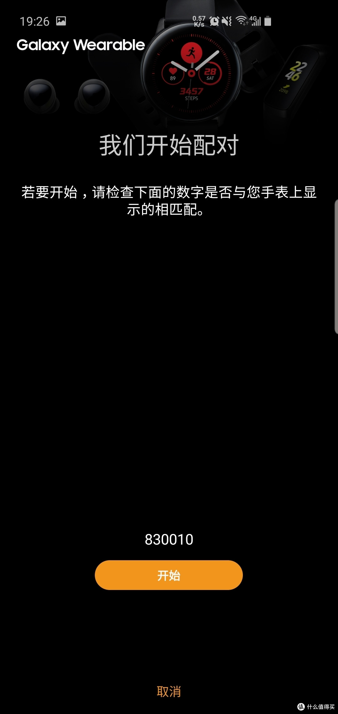 1500块的三星galaxy watch active 真的没卵用？