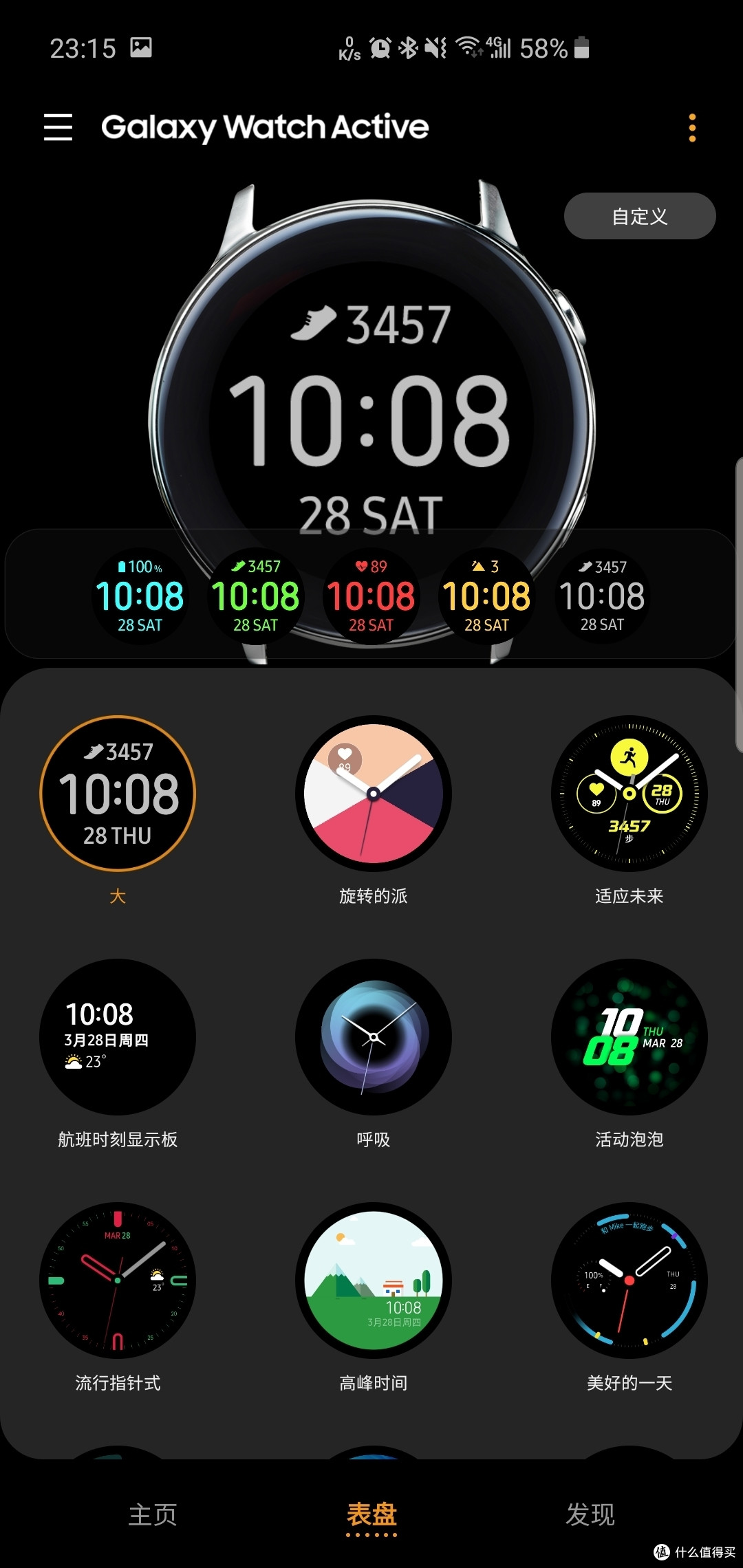 1500块的三星galaxy watch active 真的没卵用？