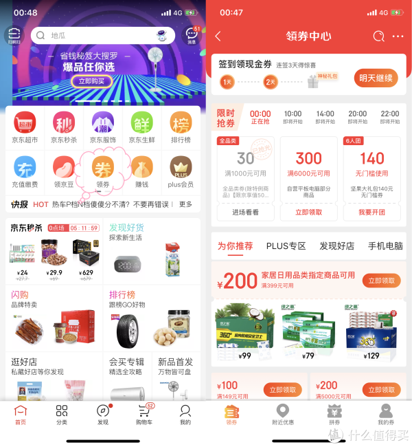 神秘薅羊毛 篇六：京东极限零元单（小额）and京东金融九折充值中石化加油卡不完美攻略