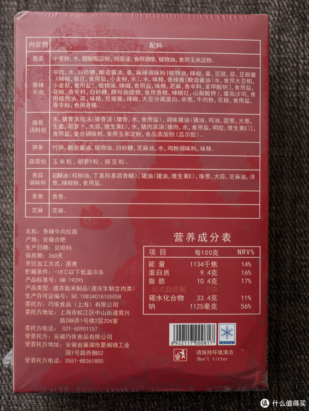 顶配奢华版方便面的新选择！AFURI阿夫利四款拉面评测