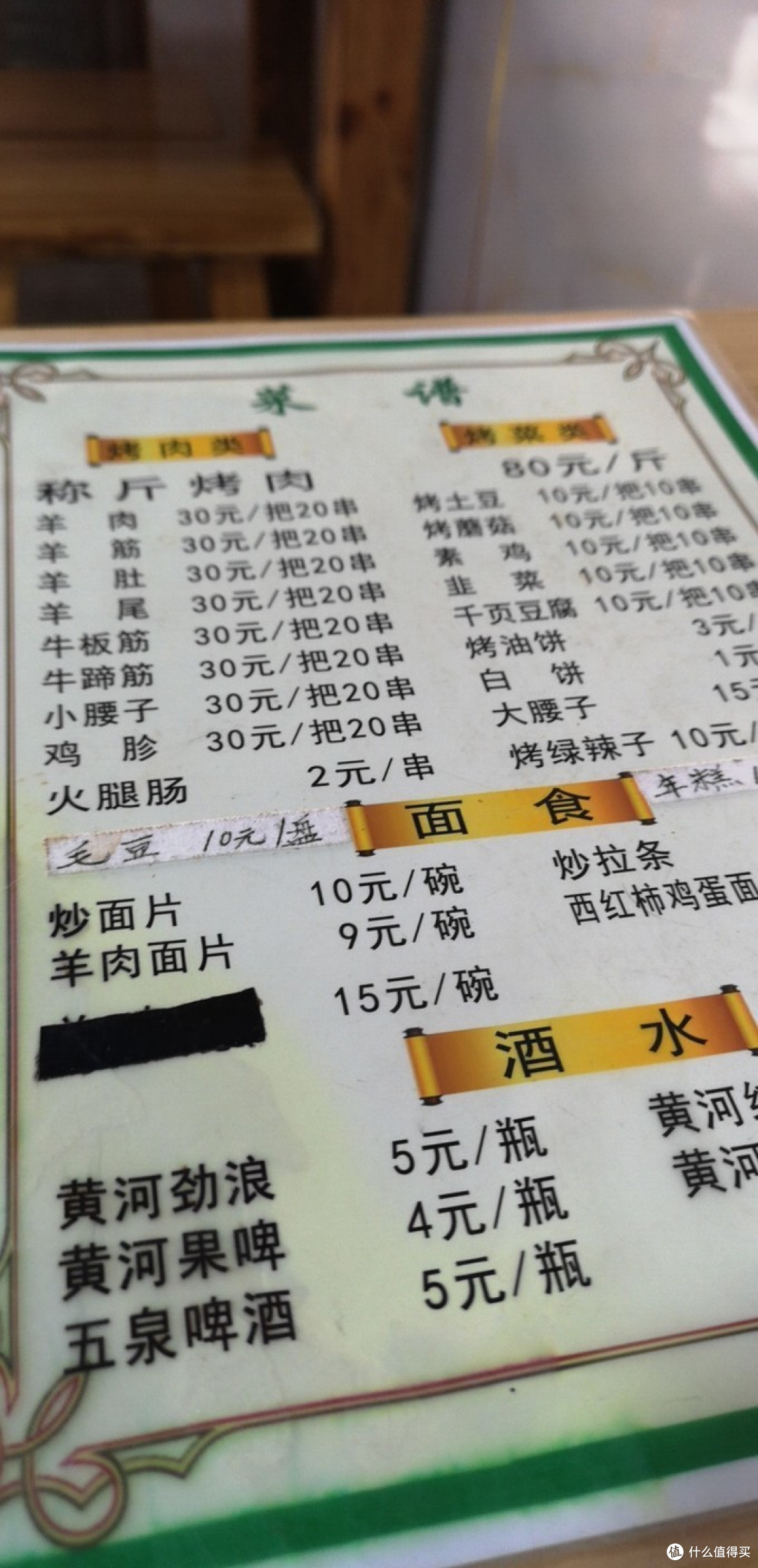春季甘南,别有一番风味