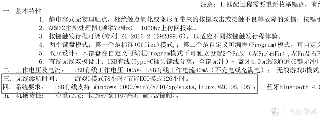 贴一张官方说明的使用时间,有待考证