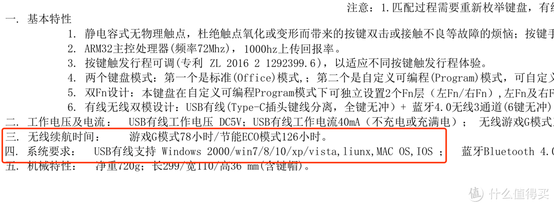 贴一张官方说明的使用时间，有待考证