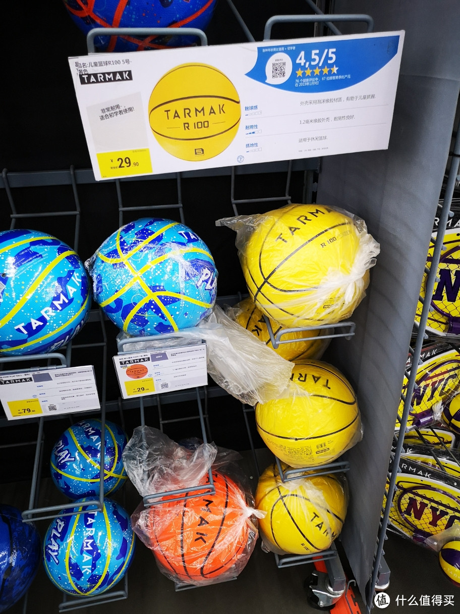 各色篮球，黄色最便宜