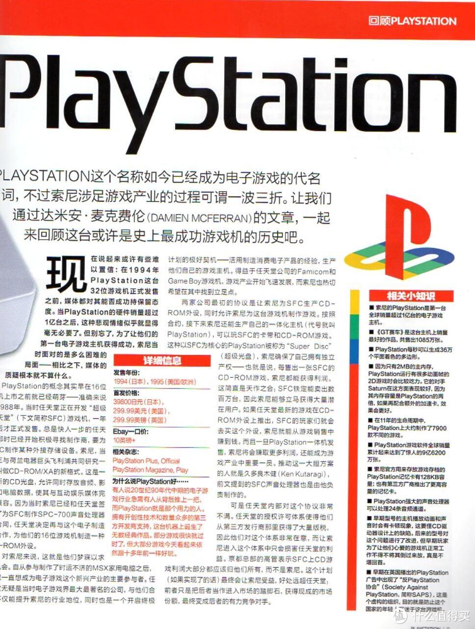 与前前前世的你相遇 你的名字——PlayStation