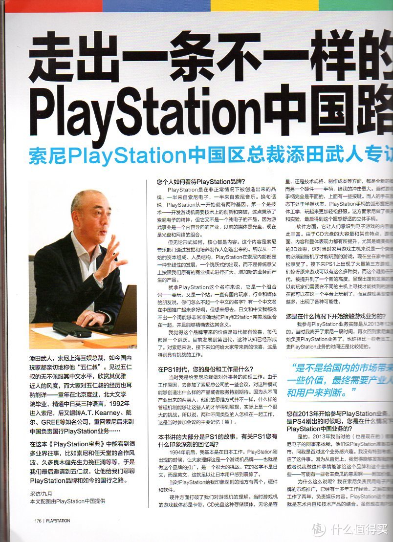 与前前前世的你相遇 你的名字——PlayStation