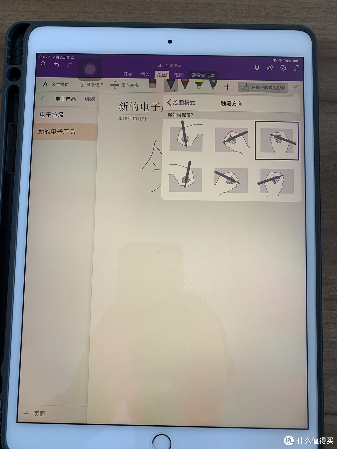 一代Pencil在新IPad Air上的使用体验