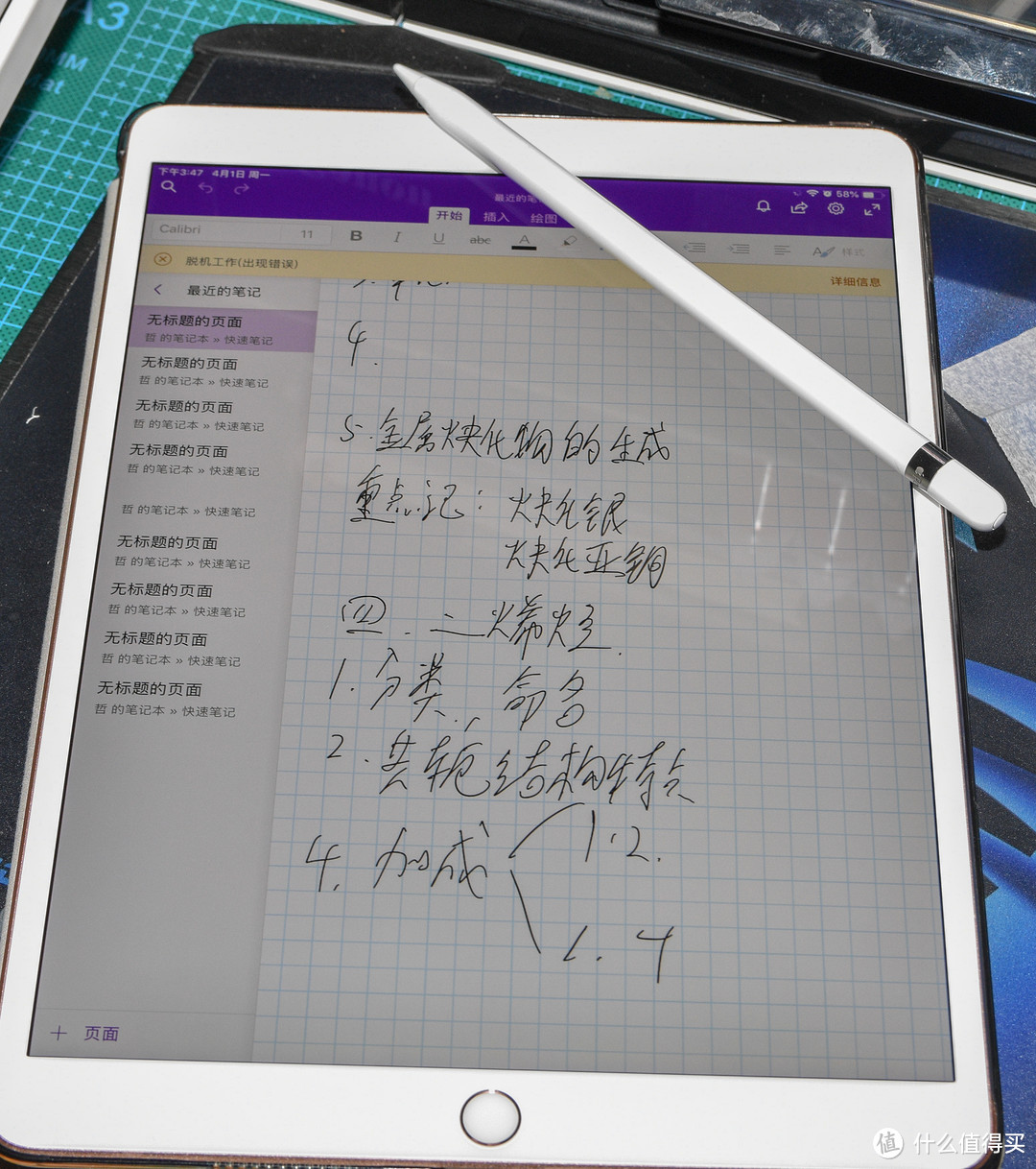 强劲在手，无论高手新手——iPad Air 2019+Appple pencil 高效学习使用体验