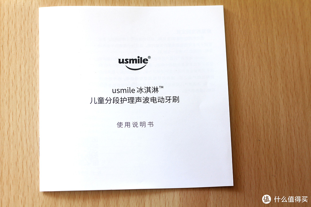 选择儿童电动牙刷何必东奔西走,usmile Q1冰淇淋儿童专业电动牙刷使用体验。