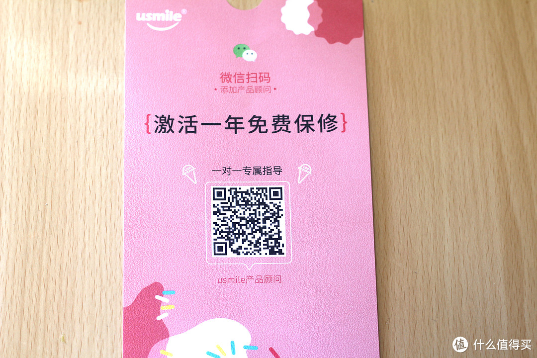 选择儿童电动牙刷何必东奔西走,usmile Q1冰淇淋儿童专业电动牙刷使用体验。