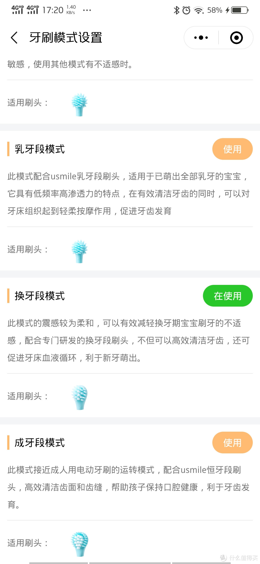 选择儿童电动牙刷何必东奔西走，usmile Q1冰淇淋儿童专业电动牙刷使用体验。