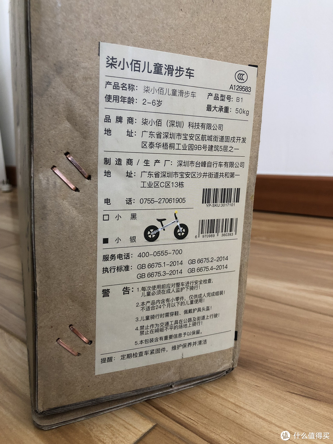 嗖嗖嗖!我是热爱飞翔的柒小佰,快看我的凌波微步