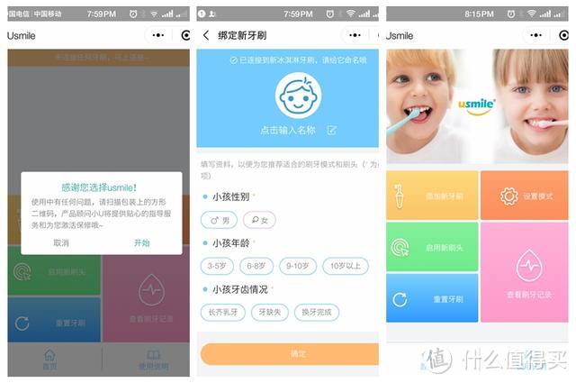 保护牙齿从娃娃抓起usmile儿童分段牙刷