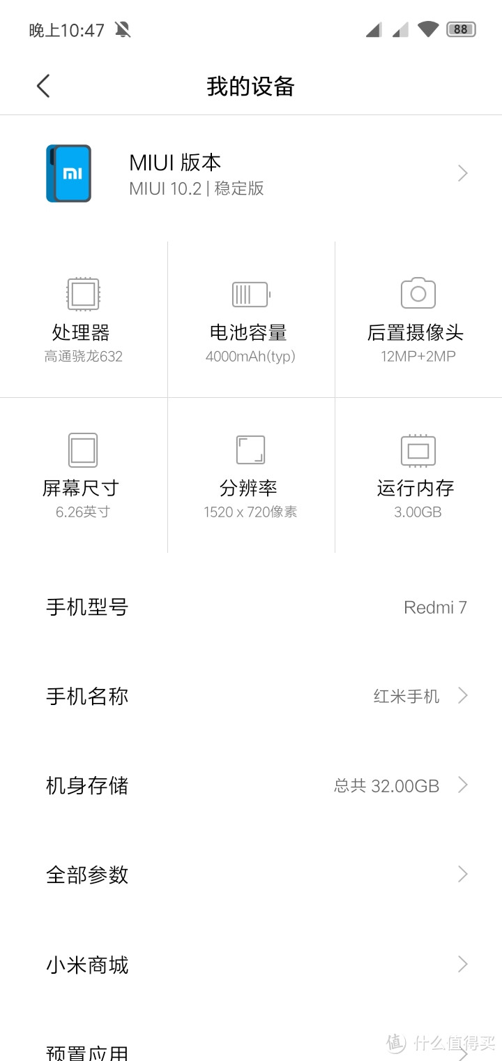 Redmi 7 红米 魅夜红 老人机正名