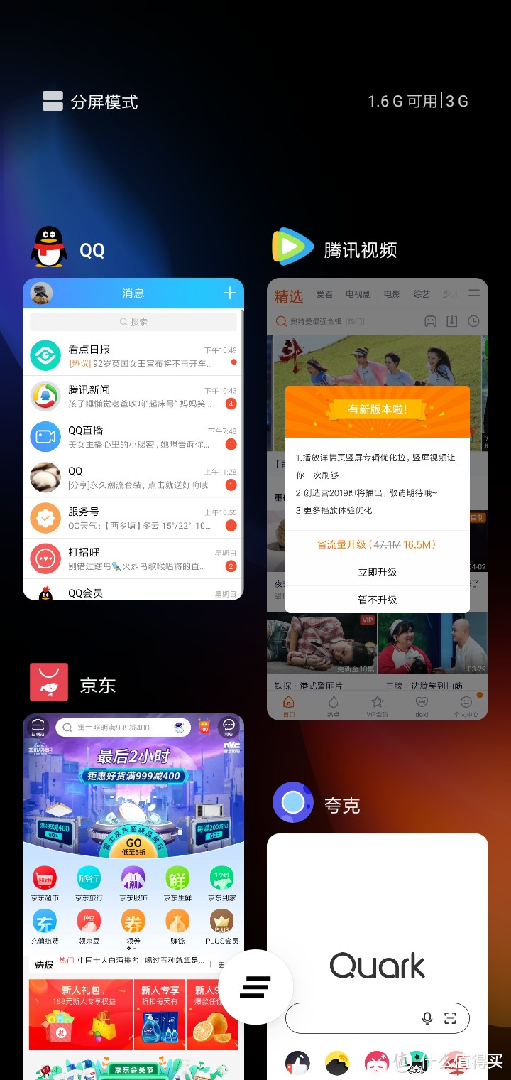 Redmi 7 红米 魅夜红 老人机正名