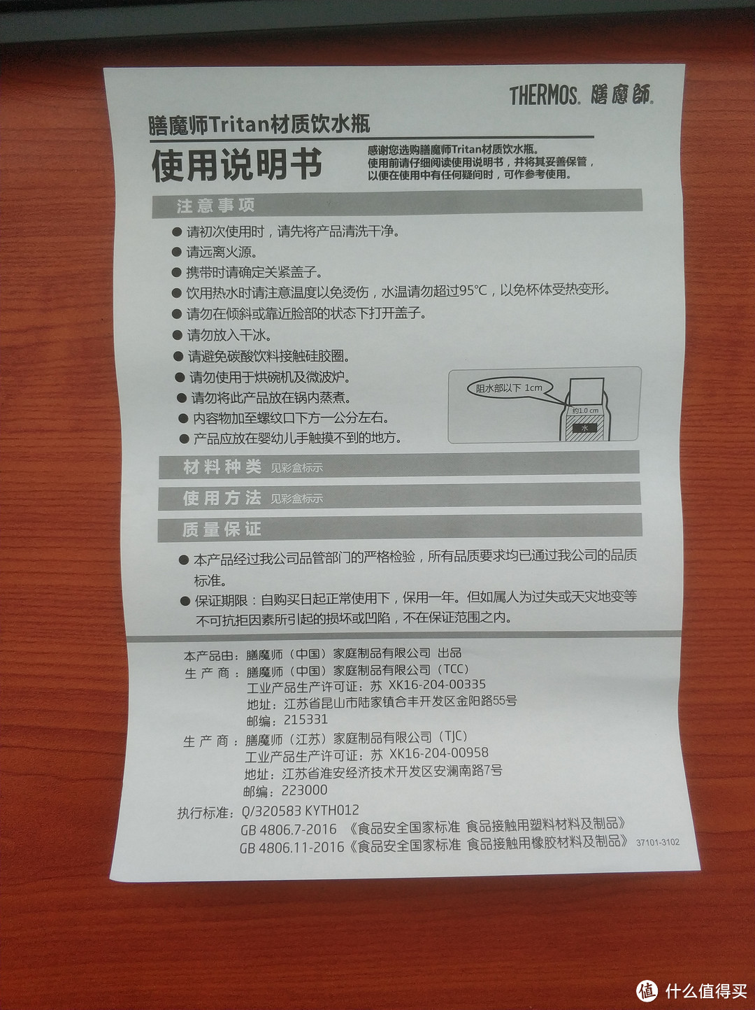 图书馆猿の礼品:新秀丽钱包&膳魔师运动水杯