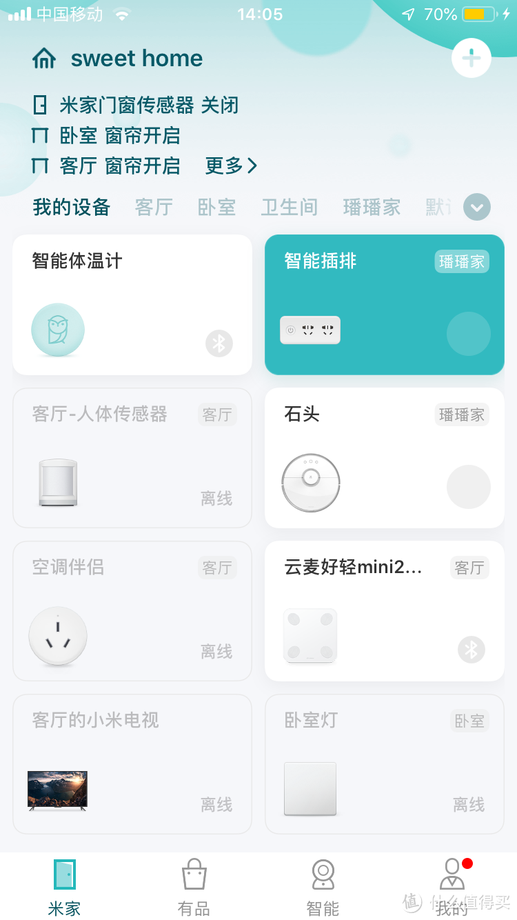 真的懒成了树懒一般……米家智能家庭全攻略