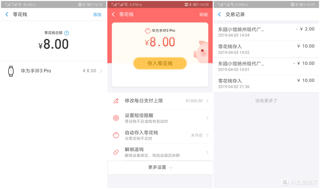 每天万步走,活到九十九 | 华为手环 3 Pro ,提供轻量级健康可穿戴解决方案