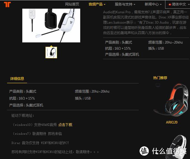 听声辨位的游戏耳机——Kunai Pro Dirac游戏耳机