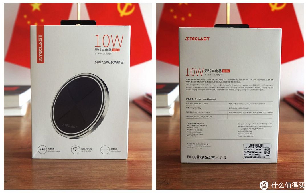 开了个箱  ▏“OPJ优质品牌推荐标识”之台电TD02无线充电器开箱
