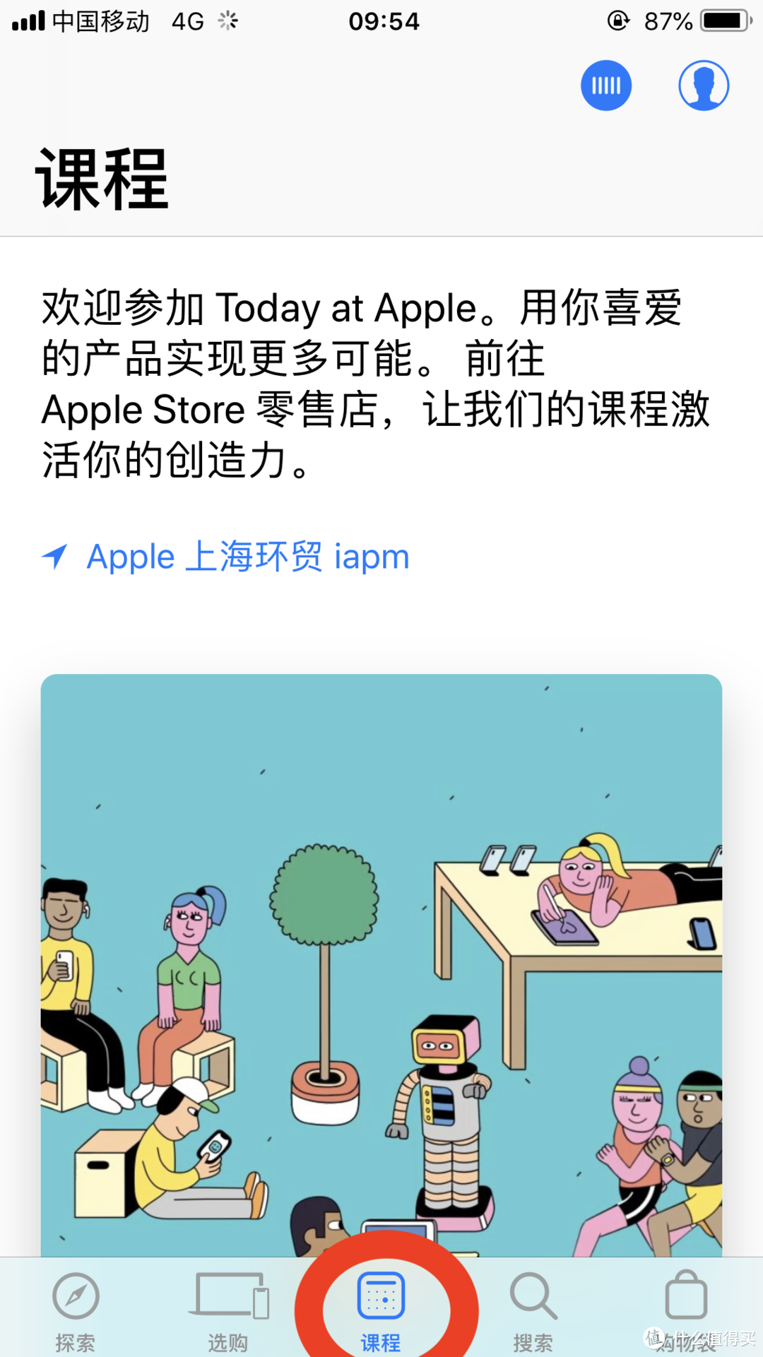 在Apple Store 上了2节免费的课程，体验分享