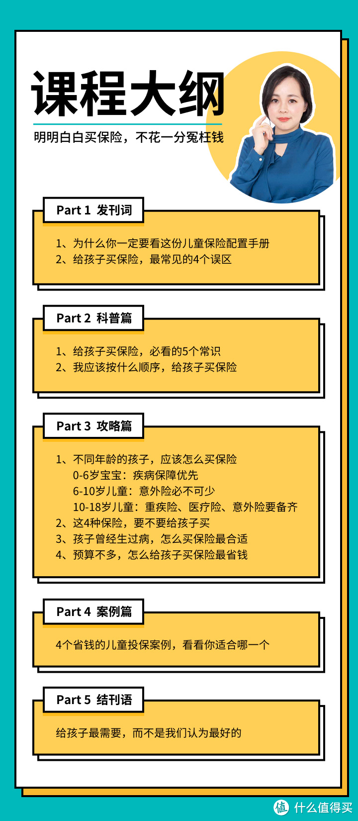 2019年最全儿童保险购买指南，满满都是干货（上）