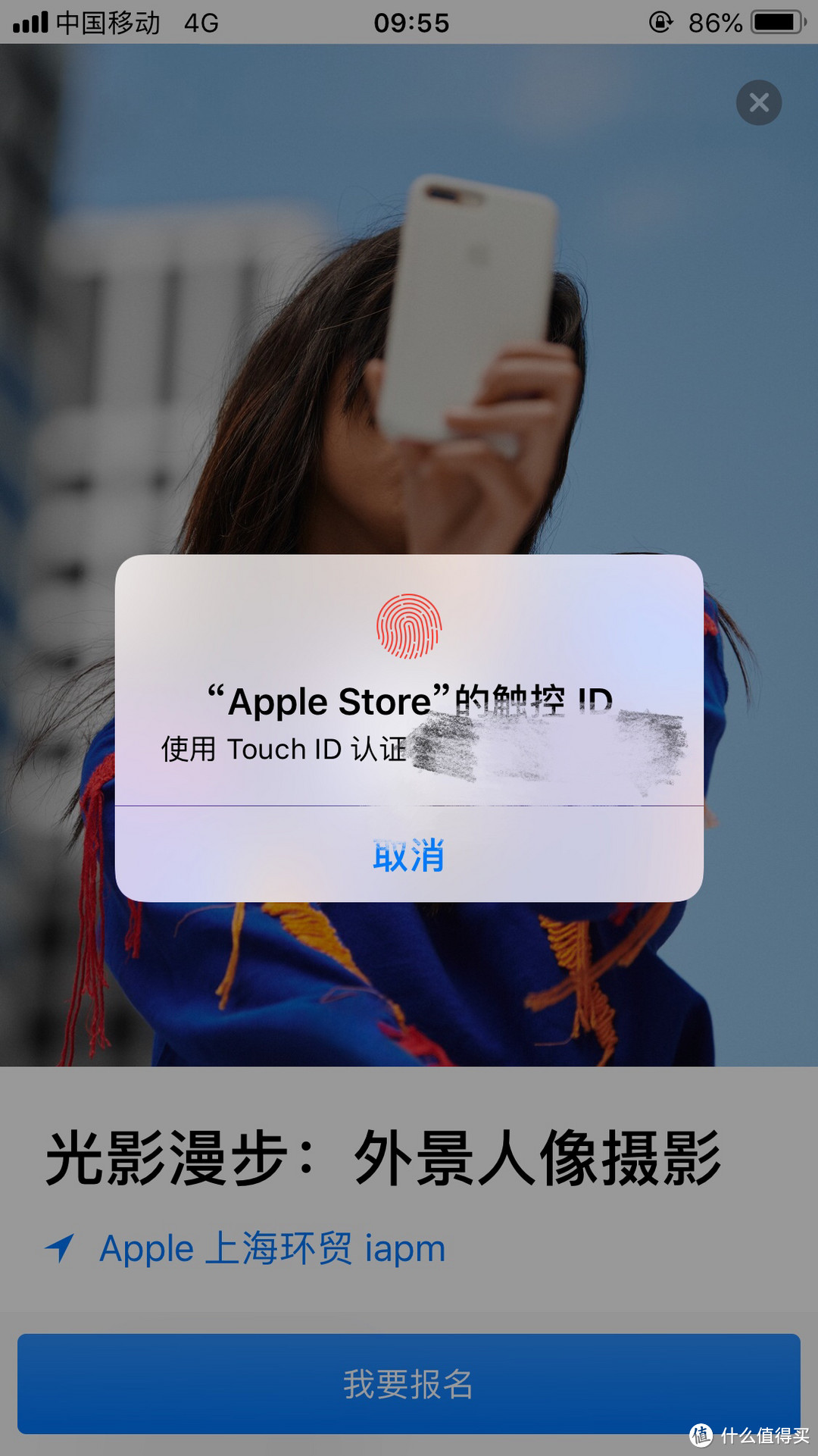 在Apple Store 上了2节免费的课程，体验分享