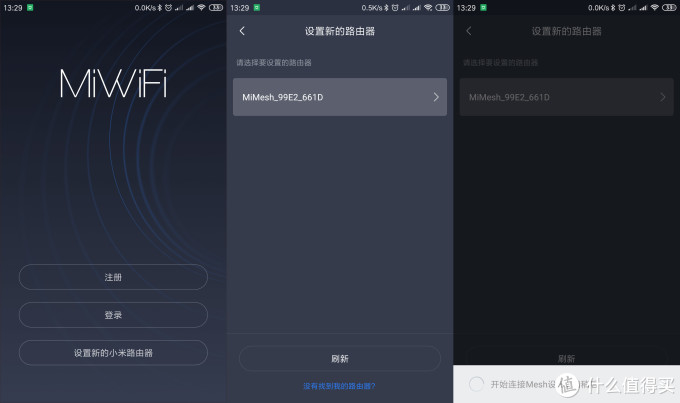 谁才是真正的“穿墙王”？小米路由器Mesh首发评测！