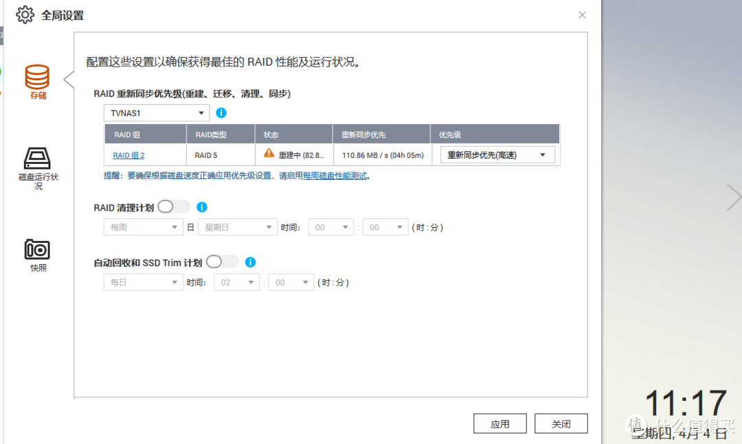 重建15小时完成82.8% 速度降至110MB/s