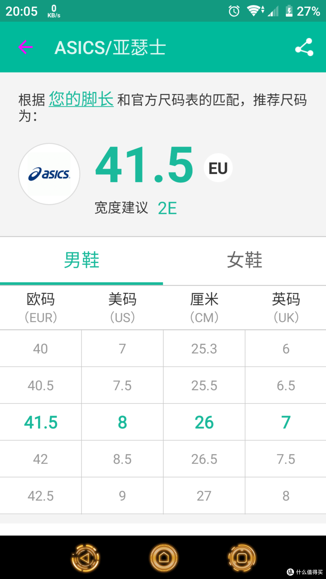 跑鞋晒单 篇一:亚瑟士kayano25晒单:日亚特价转运到手480元