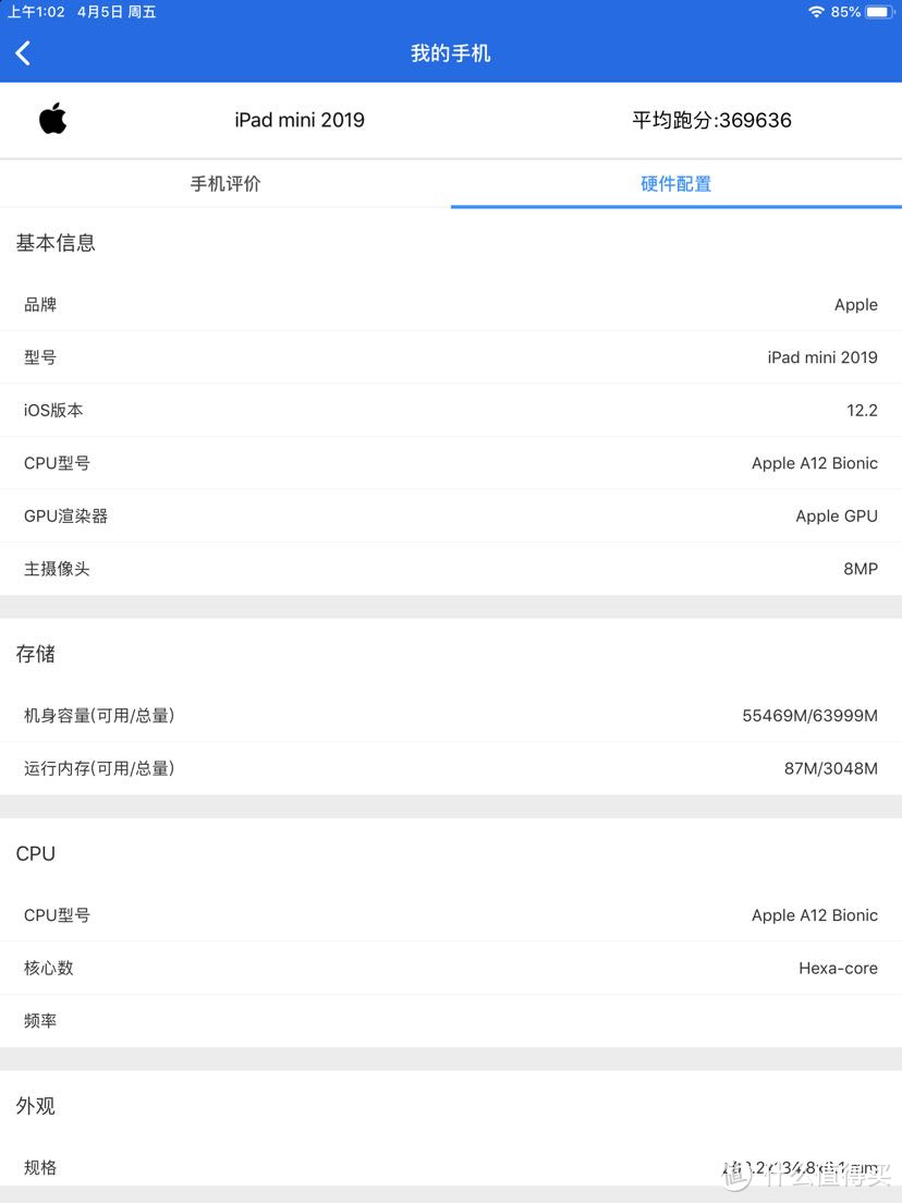 iPad mini5 or WERA扳手同日到货，轻、轻晒单！