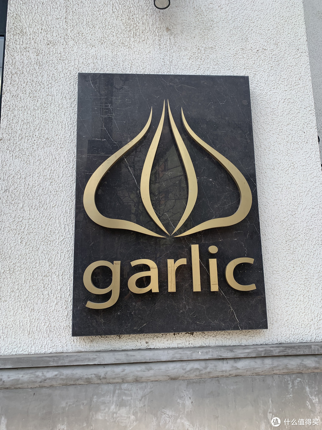 中国餐厅周打卡  Garlic大蒜土耳其餐厅