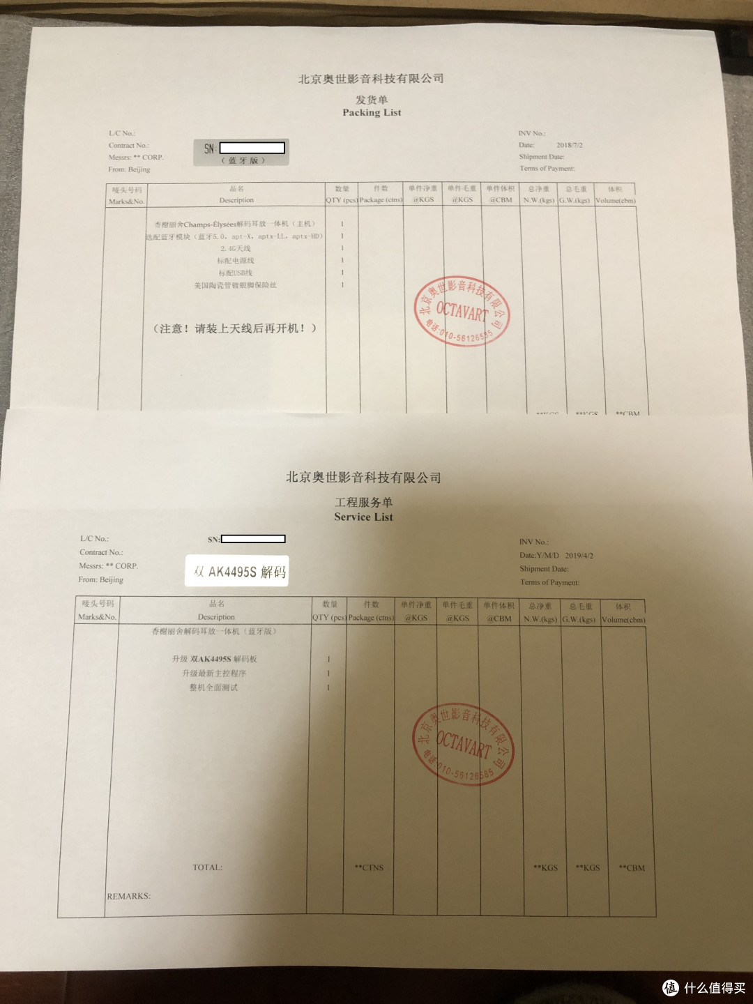 老发货单和新发货单，注明双解码