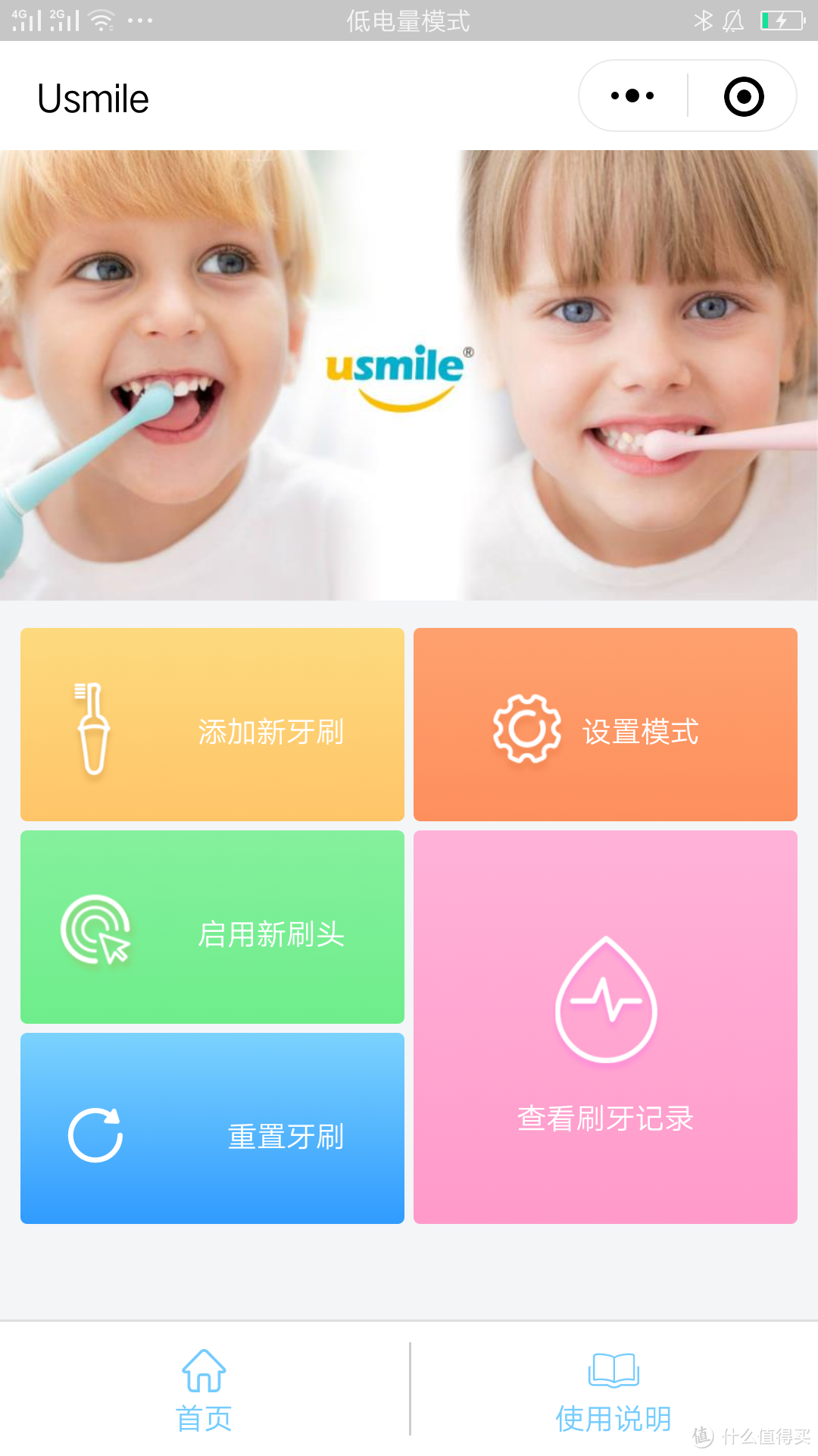 让小公举更爱刷牙的usmile Q1 冰淇淋儿童电动牙刷