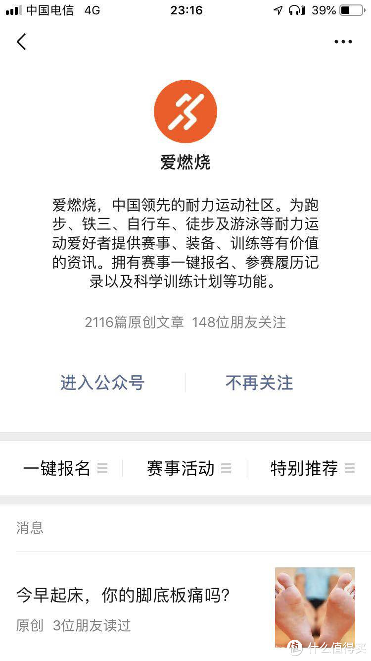 十个没舍得取关的公众号，是否也有你的心头好？