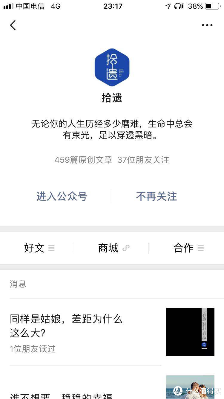 十个没舍得取关的公众号，是否也有你的心头好？