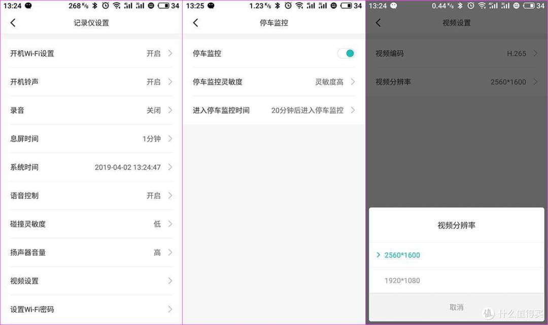 4月8日首发，新款70迈小米后视镜行车记录仪尝鲜体验测评