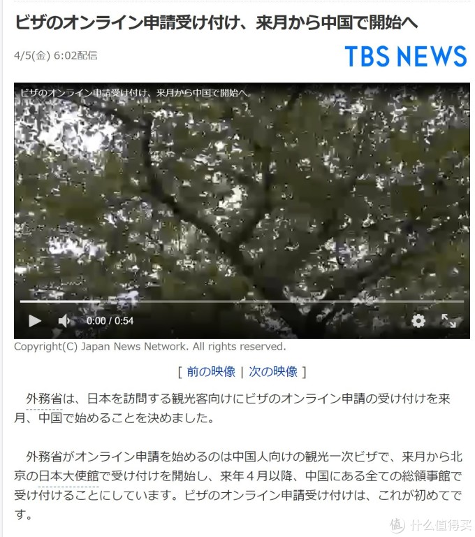 签证快讯:5月开始日本旅游签证可以直接在网上申请